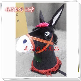 年会小品人体毛驴演出服人穿小毛驴服装毛驴道具舞台成人穿
