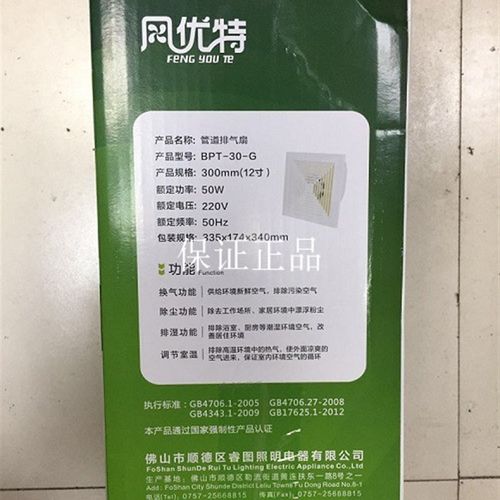 风优特排气扇12寸开孔30*30扣板卫生间厨房静音天花板吸顶管道排