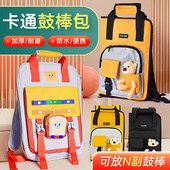鼓棒包架子鼓专用包背包书包鼓棒收纳袋收纳包儿童鼓包鼓槌定制