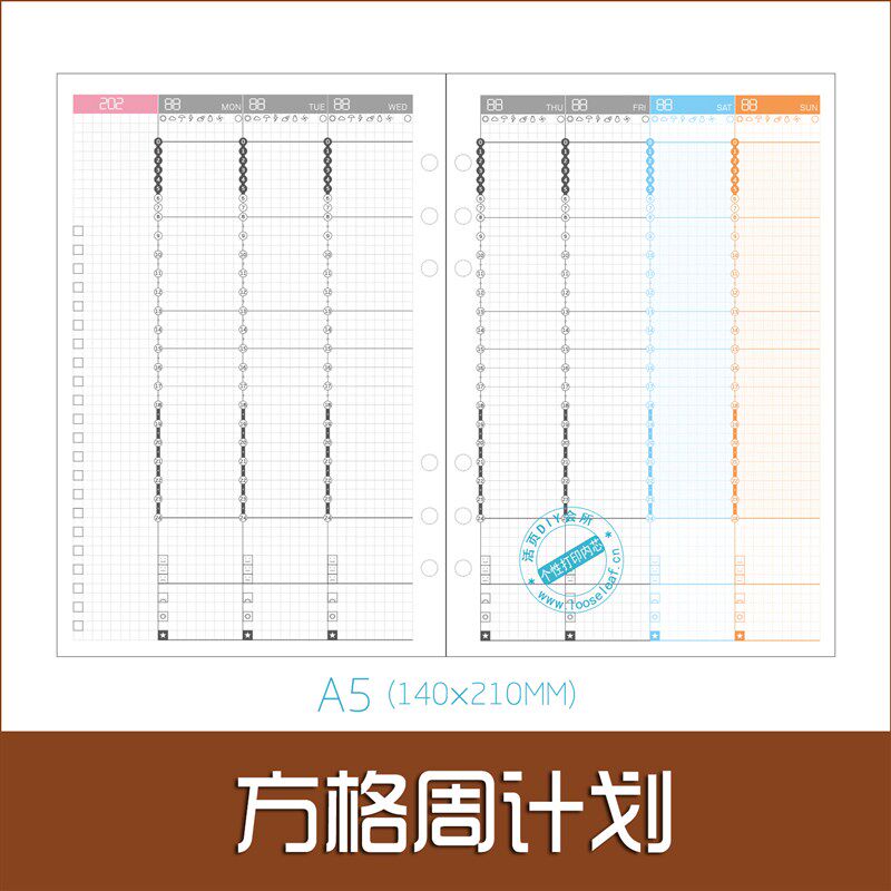 包邮A5A62024活页手账替芯六孔方格周计划53张
