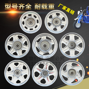 2.75 电动三轮车前轮钢圈300 375 300 3.25 12前轮毂
