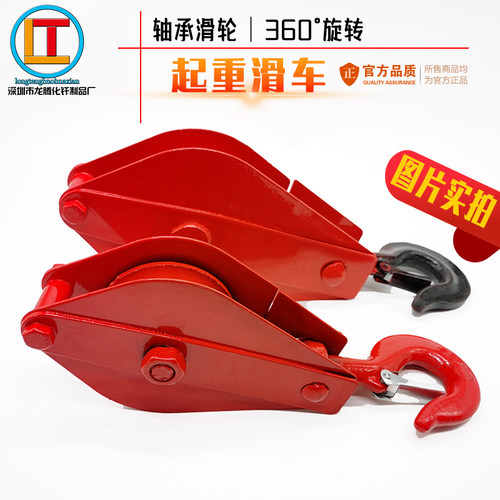 0.5吨 1吨起重滑轮 高空吊物滑车国标滑轮尼龙绳专用滑轮升降吊钩