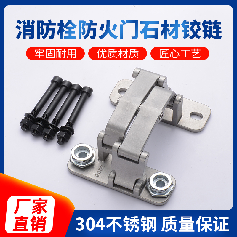 干挂石材重型暗藏铰链不锈钢消防栓隐形门管井门厚门二维可调合页