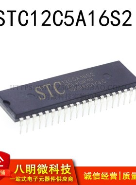 单片机STC12C5A16S2-35I-PDIP40 STC12C5A16S2 IC芯片