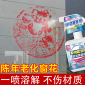 大门对联玻璃上 专业贴纸窗花强力除胶剂春联胶清洗剂万能家用xm