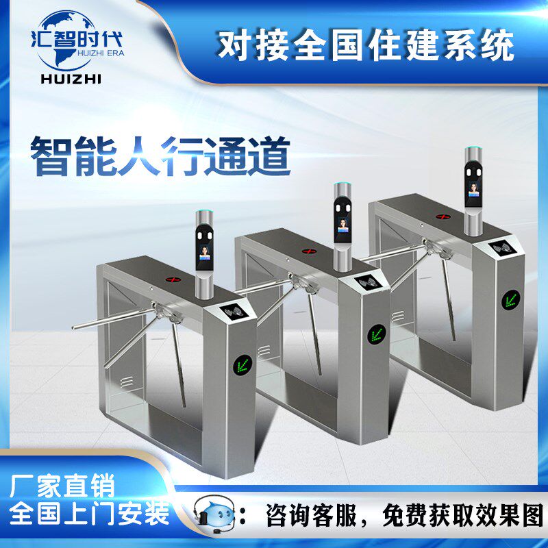 道闸工地实名制三辊闸机人行通道摆闸人脸识别一体机门禁系统翼闸