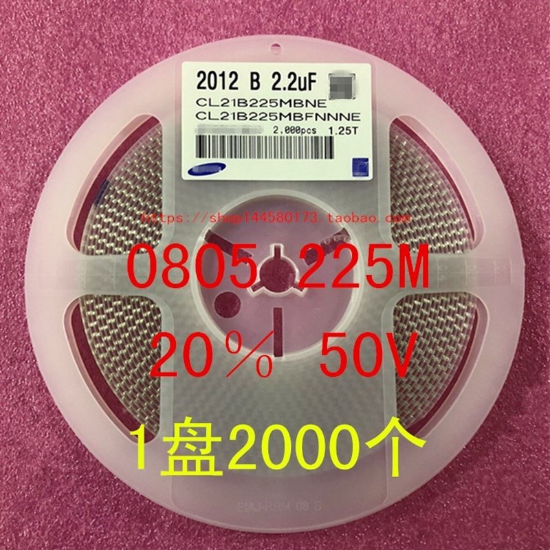 0805 贴片电容 2012 2.2UF 225K 10% 16V 25V 1盘2000个=46元