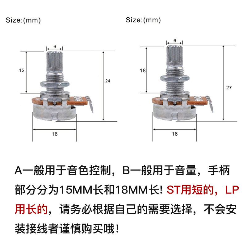 后浪器乐 电位器 电吉他贝司贝斯B500K音量A250K音色LP旋钮ST开关