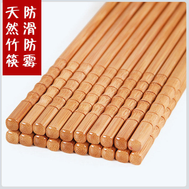 筷子竹子天然10家用防滑防霉20双装快子尖头日式50无漆无蜡竹筷