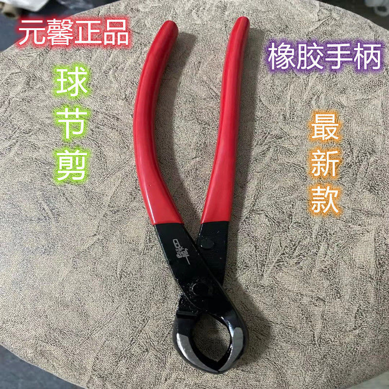 元馨球节剪球形剪盆景专业造型工具球头剪盆景套装工具修枝剪球剪