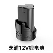 芝浦手钻电池12V16.8V25V 手电钻配件电动螺丝刀电转锂电池充电器