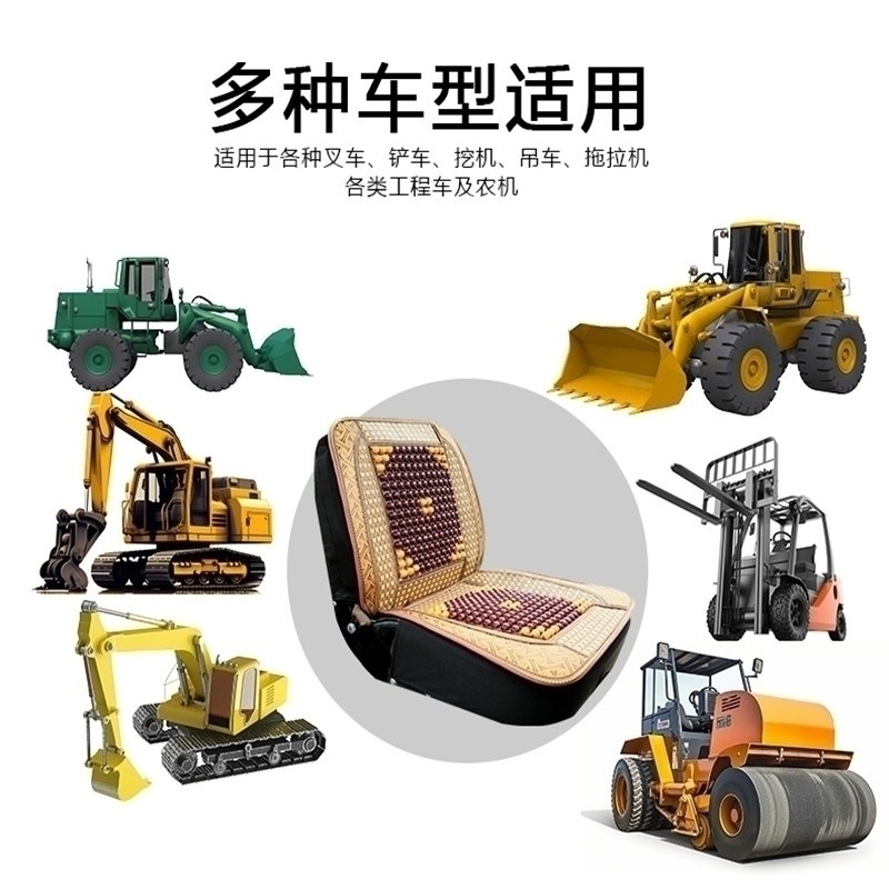 叉车专用座套合力龙工柳工杭叉座椅套坐垫夏季木珠全包围凉席竹片