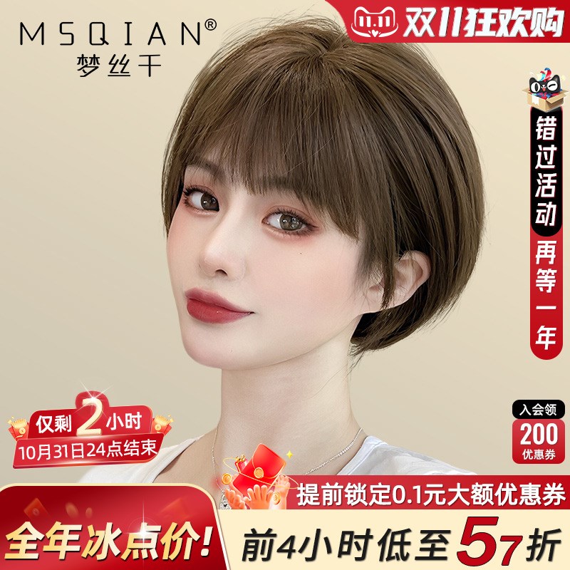 波波头假发短发女真发全头套蓬松自然双递针真人发丝光头专用整顶