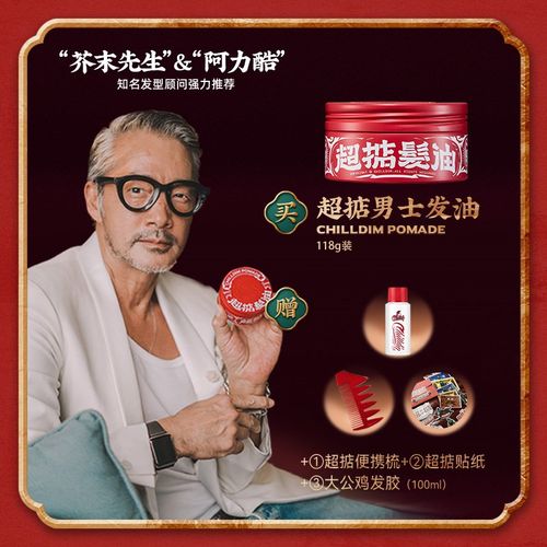 超掂发泥男士强力定型油头膏水基发蜡发泥蓬松水啫喱发胶【备】