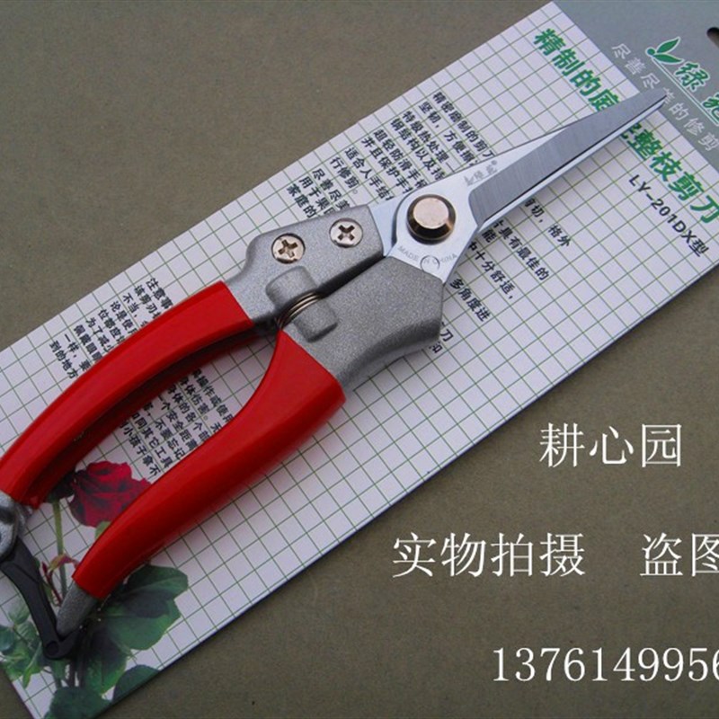 绿苑V8 SK5修枝剪 粗枝剪 树枝剪 果树剪 整枝剪园林园艺剪刀包邮