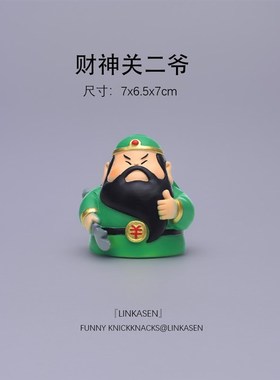 财神爷创意卡通解压家居酒柜玄关客厅工位卧室办公室桌面装饰摆件
