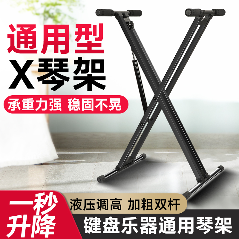 双层电子琴架子x型支架通用61/88键电钢琴支撑架合成器折叠键盘架