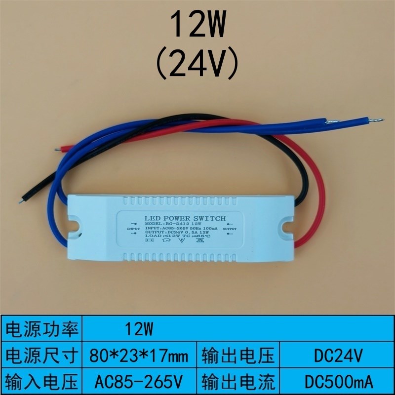 220V转12VLED开关电源12伏灯带条广告发光字灯箱6W12瓦橱柜变压器