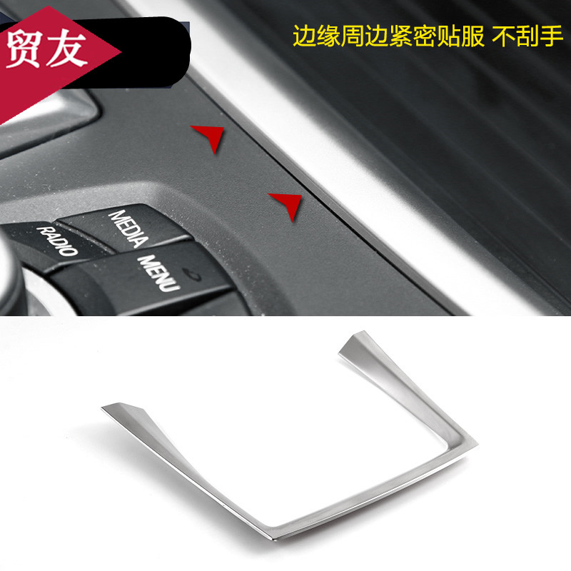 08-10-12-13款宝马老x5x6内饰改装e70水杯座装饰框手刹排挡面板贴