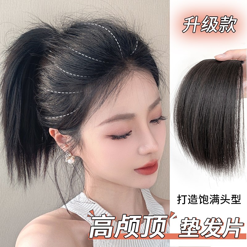 假发片女真发增发量蓬松高颅顶垫发片无痕隐形垫发根垫两侧补发块