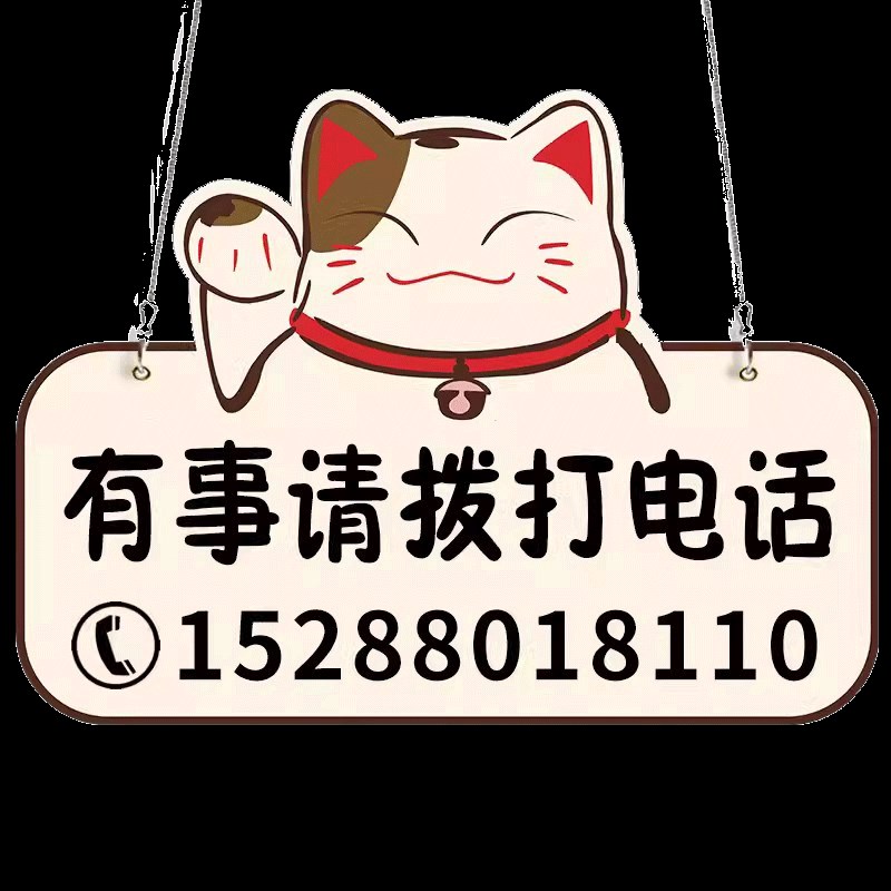 有事外出挂牌店主马上回来吊牌正在营业中欢迎光临提示牌网红风空