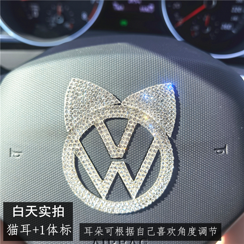 大众方向盘2021款cc车内装饰途昂x 途观X 迈腾2022标志车贴改装钻