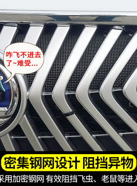 适用于18-22款雷克萨斯ES300H水箱防虫网es200 260中网防蚊虫护网