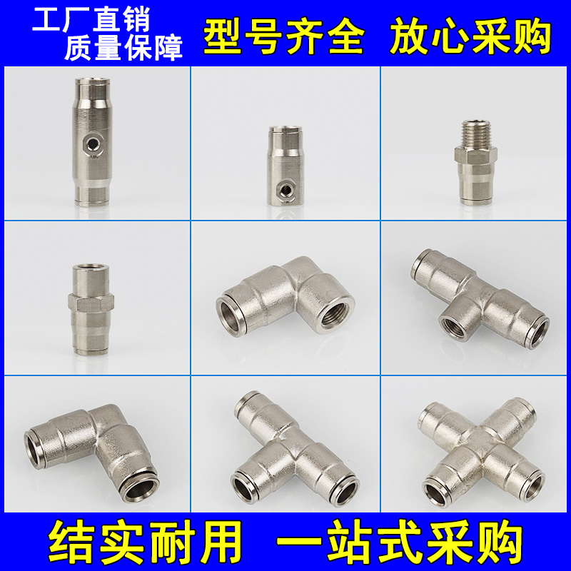 9.52mm雾森系统配件高压不锈钢管雾化卡套式管接头三通快插喷座