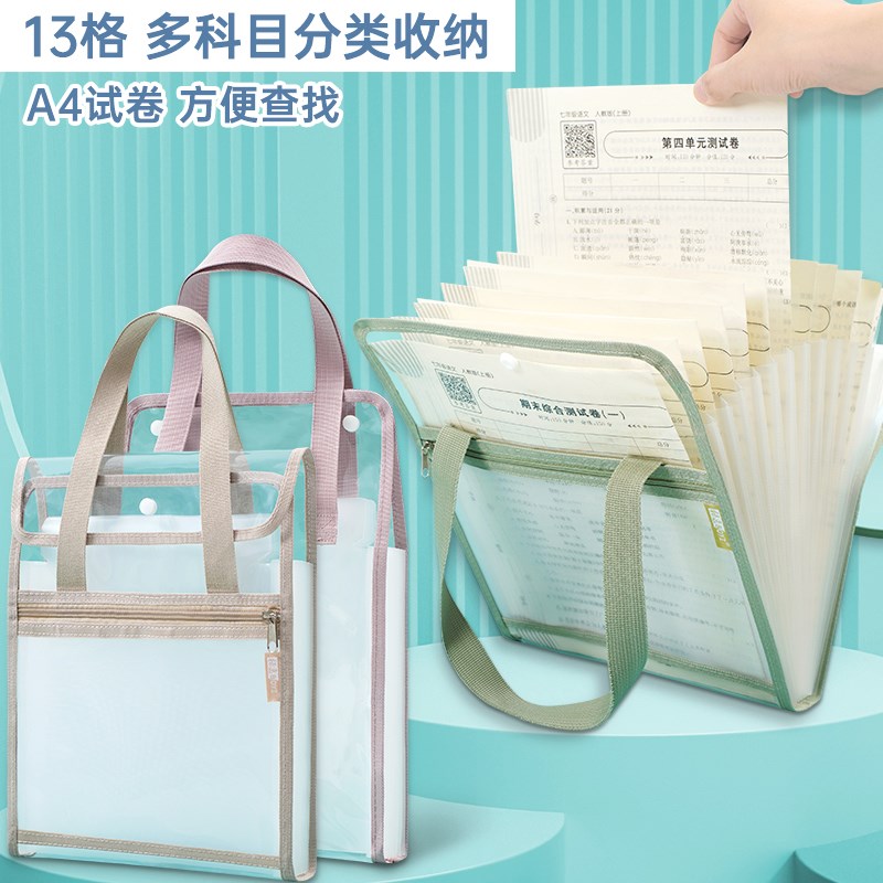 A4透明试卷收纳风琴包竖式手提文件夹13层大容量风琴袋学生科目分