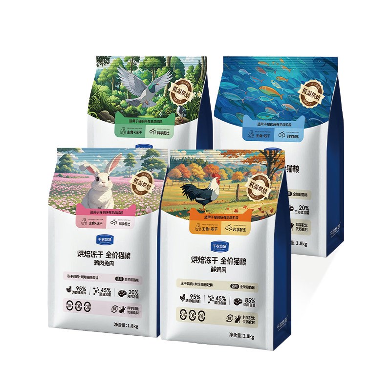 (千农悠选)低温烘焙猫粮冻干乳鸽双拼成猫幼猫全价全期无谷三文鱼