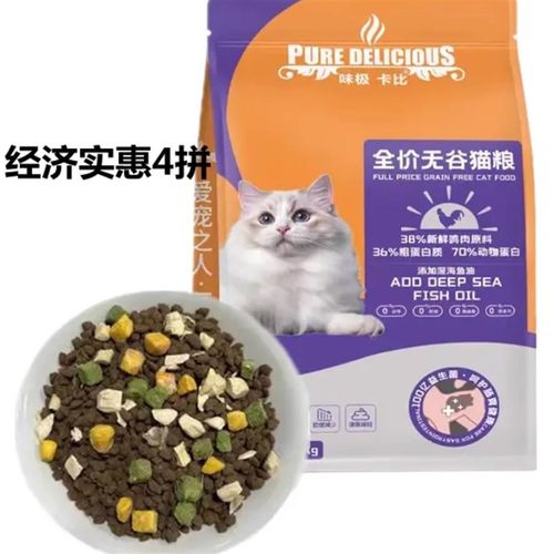 味极卡比冻干猫粮全期通用型增肥发腮美毛亮毛高营养高蛋白好消化
