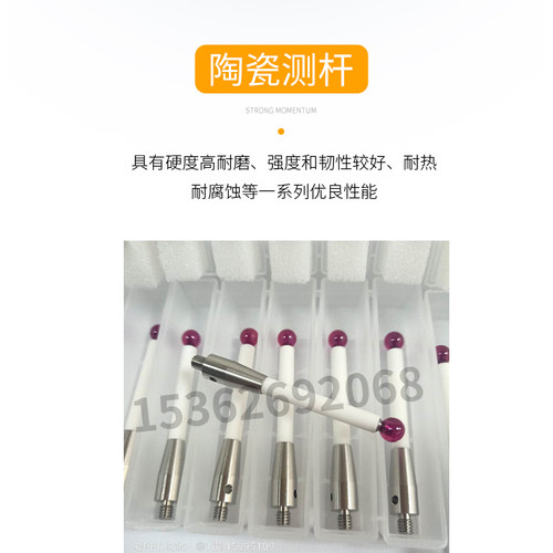 雷尼绍探头测针陶瓷杆红宝石测针探针 M4*5.0*50 M4*6.0*50*100