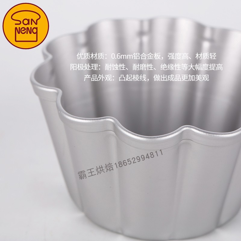 三能小纸杯蛋糕模具 家用烤箱 迷你面包布丁烘焙器具 小花蛋糕模