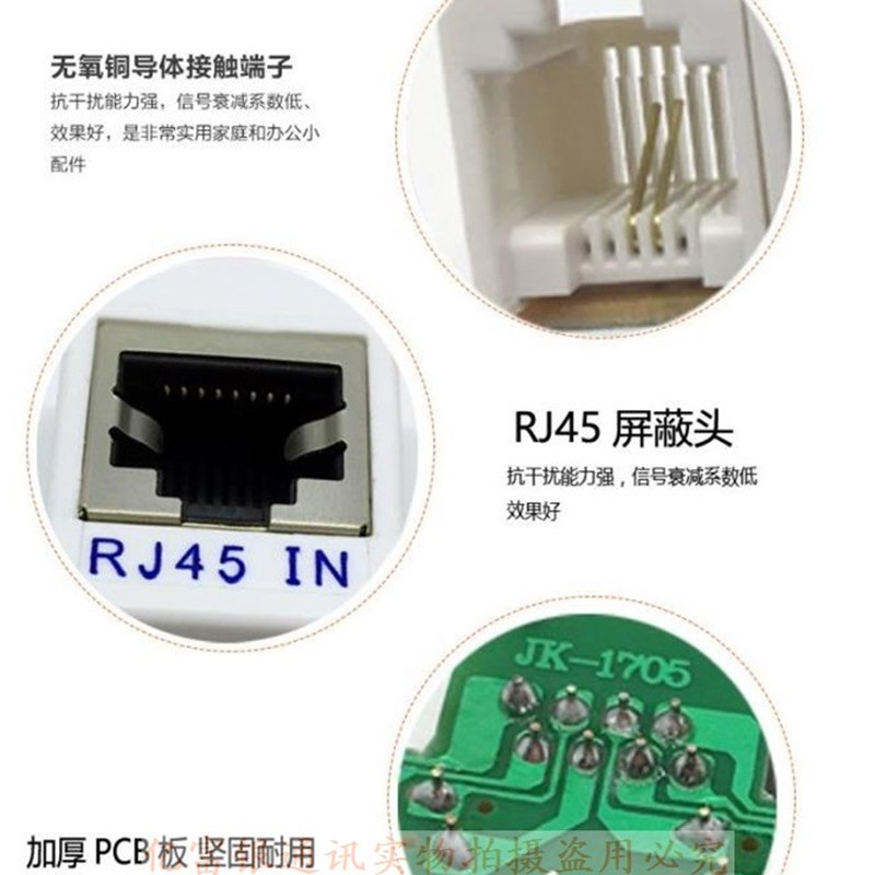 网络转电话分线器一分四RJ45转RJ11电话交换机转接口网线孔转线孔