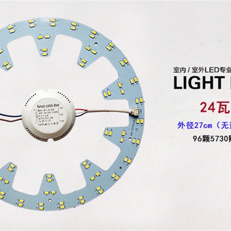 LED吸顶灯改造板无极三色变光2.4G遥控调色调光双色灯板芯12-36w