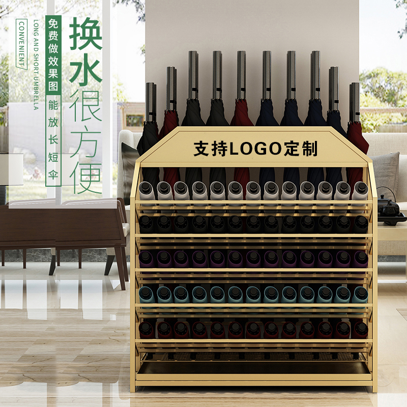 定制logo雨伞架酒店公司伞架多层放短伞架子酒吧别墅商用放伞神器