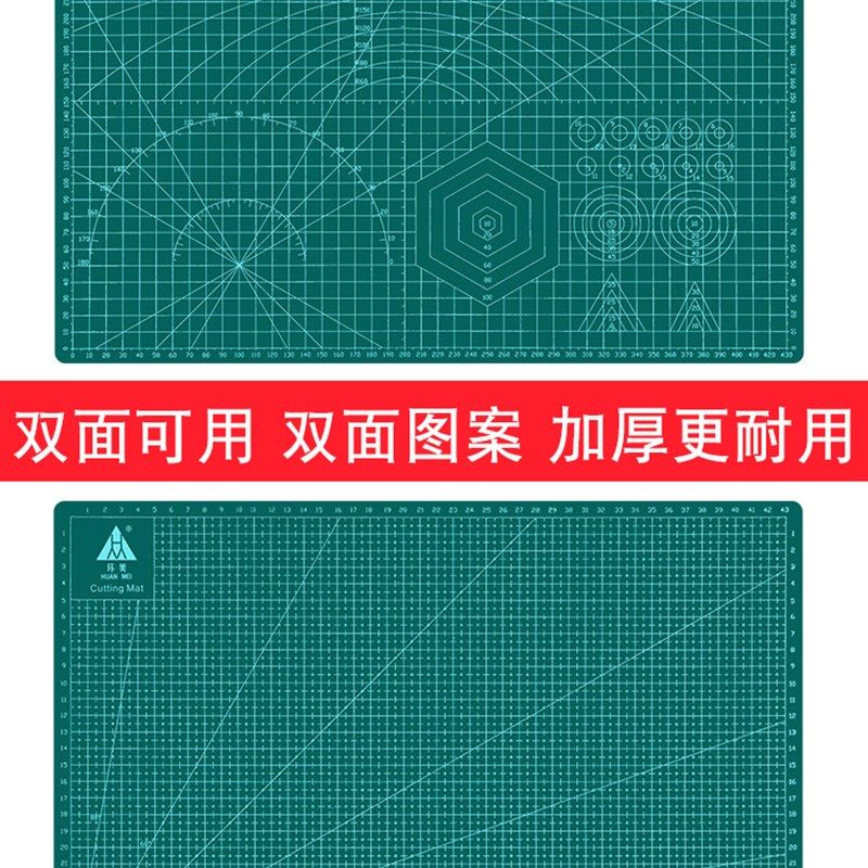 切割垫板a3切割垫a2雕刻垫a1切割板a4手工垫板环美双面pvc大号防