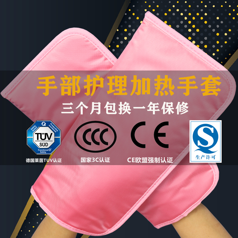 美甲店手部护理加热手套红外加长手膜足膜手护电加热嫩白脚套保养