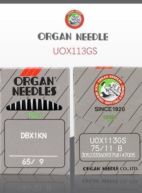 风琴UOX113机针 裤头针 橡筋针橡筋机机针拉腰车 拉腰机UO*113GS