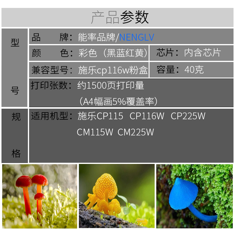 能率 适用富士施乐CP116w粉盒CP115w CM115w CM225fw CP225w墨粉