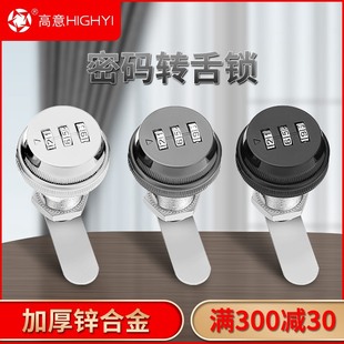 信箱密码锁柜锁储物铁皮文件柜更衣柜抽屉锁柜门报箱柜子锁转舌锁
