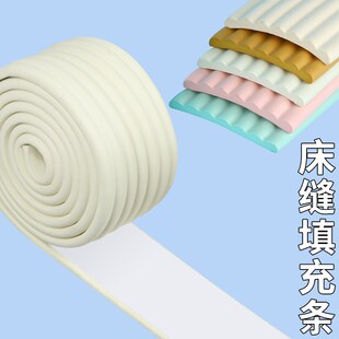 床缝填塞堵缝海绵条宿舍靠墙床边空隙封边挡板补条床头防撞固定器