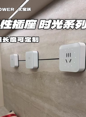 【官方顺丰】XPOWER艾宝沃极简极窄嵌入超薄隐形线性轨道插座T25