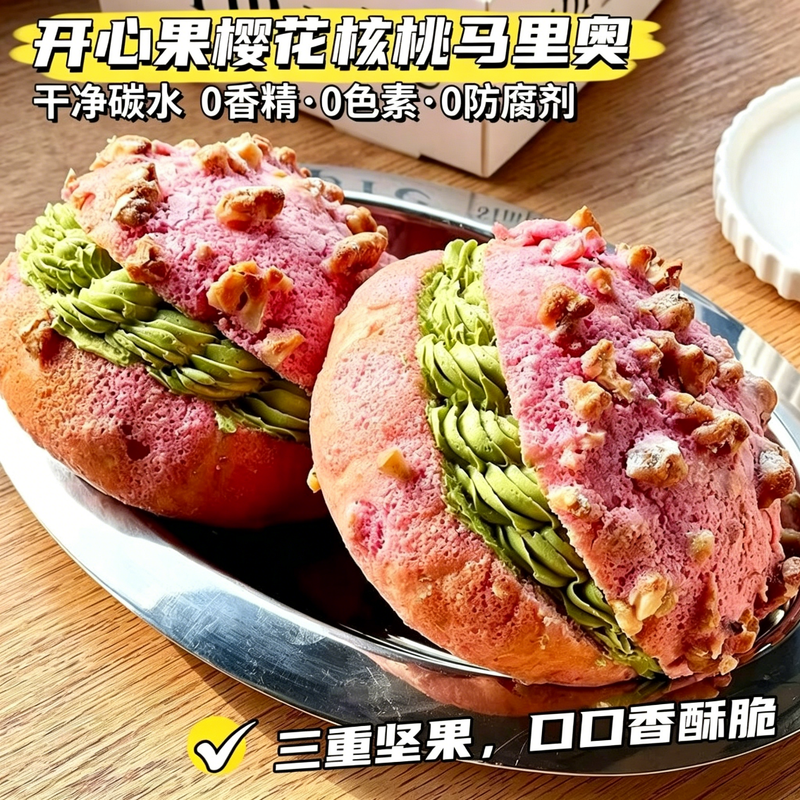 无蔗糖0添加防腐手撕欧包早餐