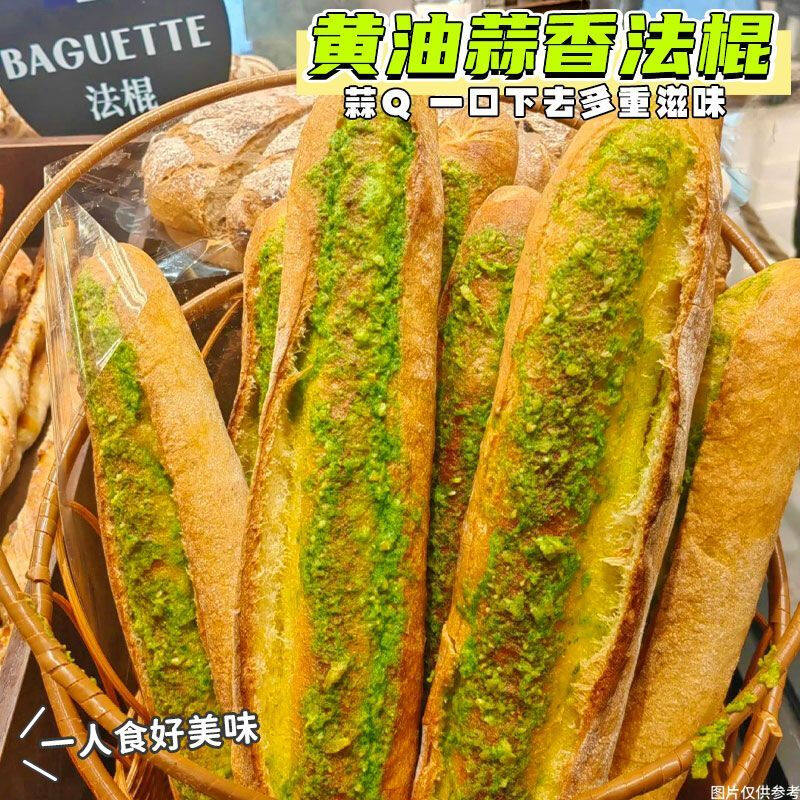 蒜香法棍全麦无蔗糖代餐面包