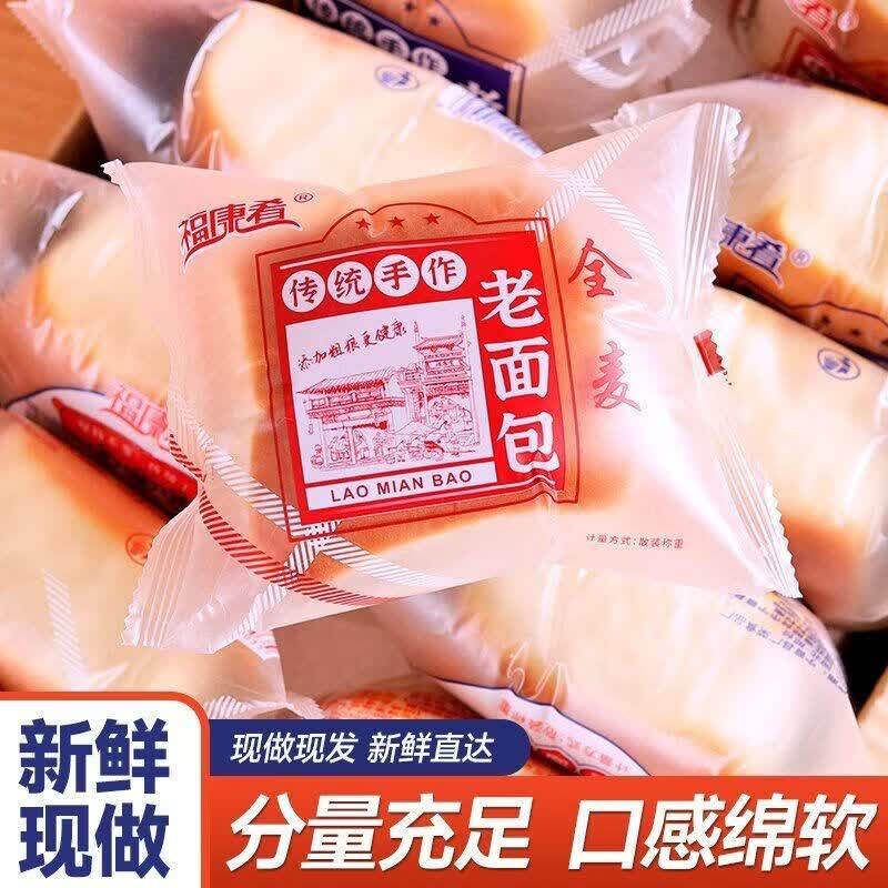 无糖0脂0添加全麦手撕速食面包