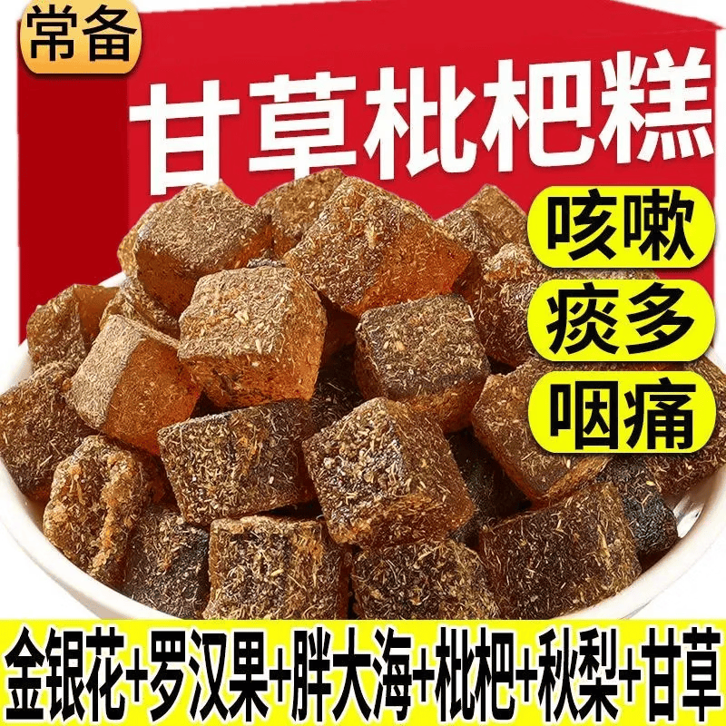 无糖便携润喉化痰清肺甘草含片