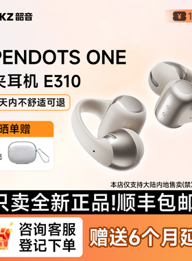 Shokz韶音OpenDots ONE E310动钛圈耳夹式蓝牙耳机运动无线开放式