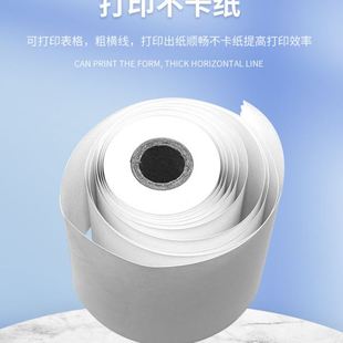 57x38小票打印纸收银纸胶管芯热敏纸外卖小票纸58mm小票纸38mm