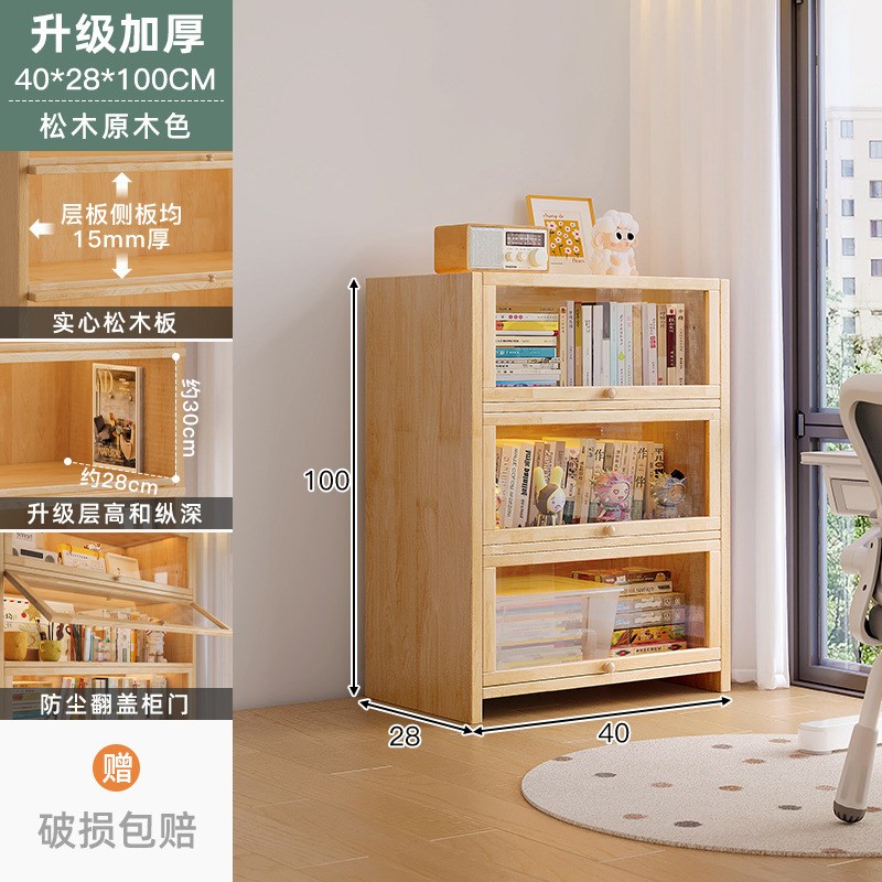 实木自由组合书柜模块化储物柜子一体靠墙收纳矮柜落地展示置物架